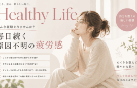 骨盤の歪み