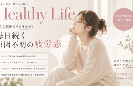 骨盤の歪み