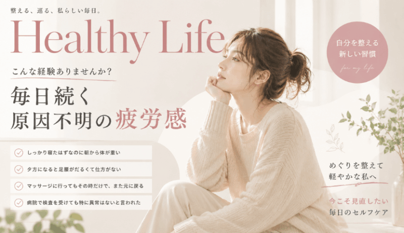 骨盤の歪み