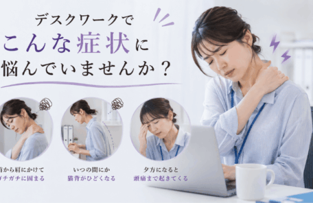 首こり