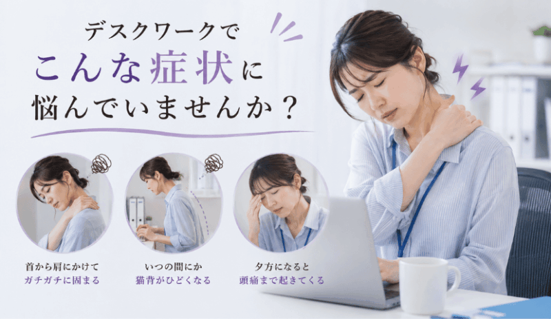 首こり