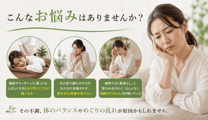 足術整体